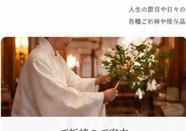 ご祈祷の様子